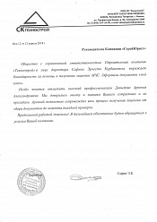 ООО СК Технострой